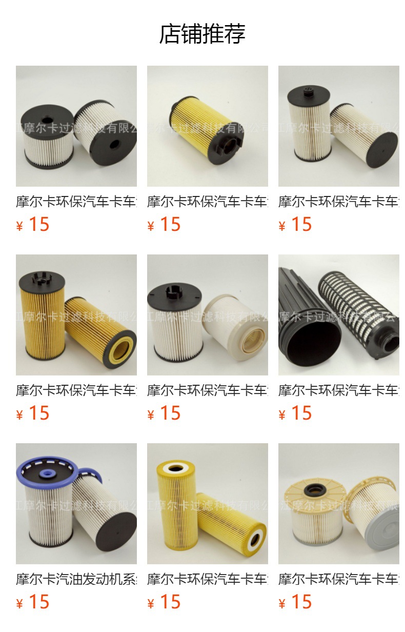 摩尔卡机油格 000311401 311401 000298939 L983 机油滤清器滤芯