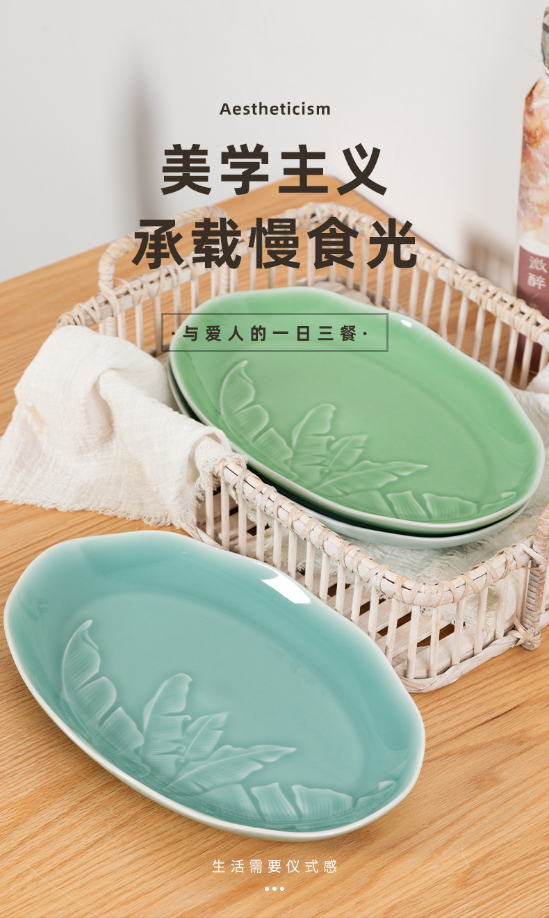 龙泉青瓷 中式家用蒸鱼盘椭圆形餐盘 陶瓷商用酒店菜盘子牛排盘