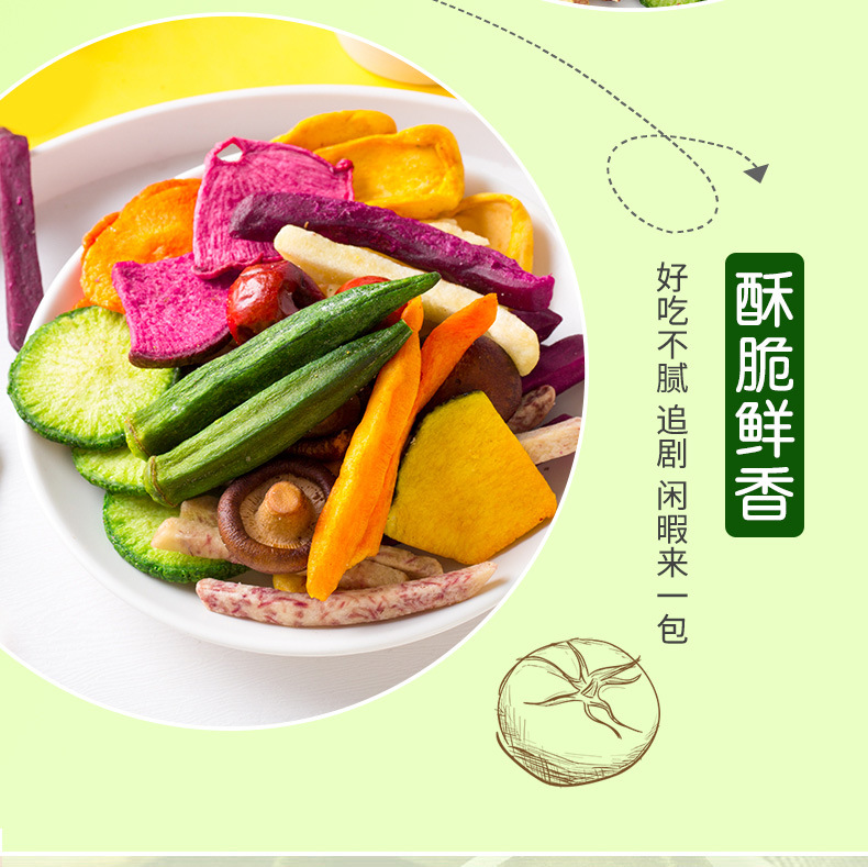 什锦果蔬脆片蔬果脆蔬菜脆散装批货网红爆款脱水即食零食整箱代发