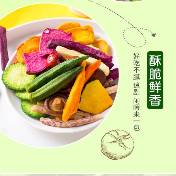 什锦果蔬脆片蔬果脆蔬菜脆散装批货网红爆款脱水即食零食整箱代发
