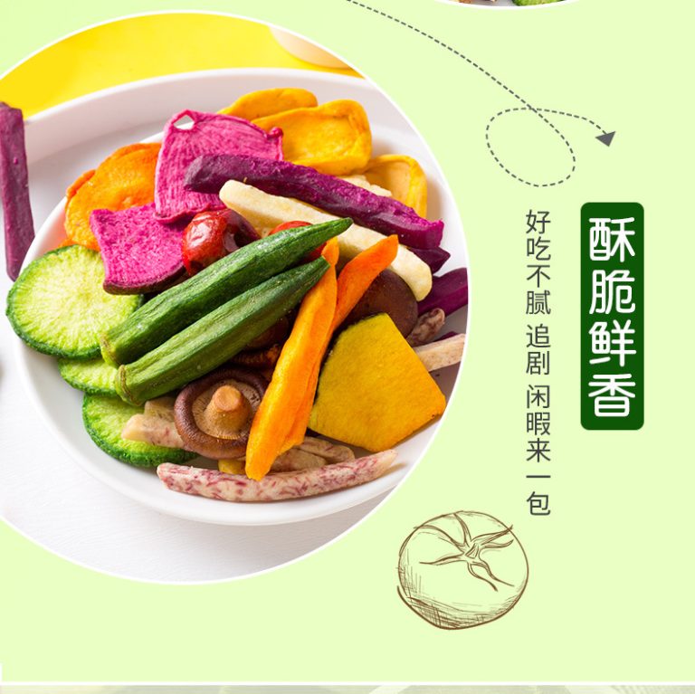 什锦果蔬脆片蔬果脆蔬菜脆散装批货网红爆款脱水即食零食整箱代发