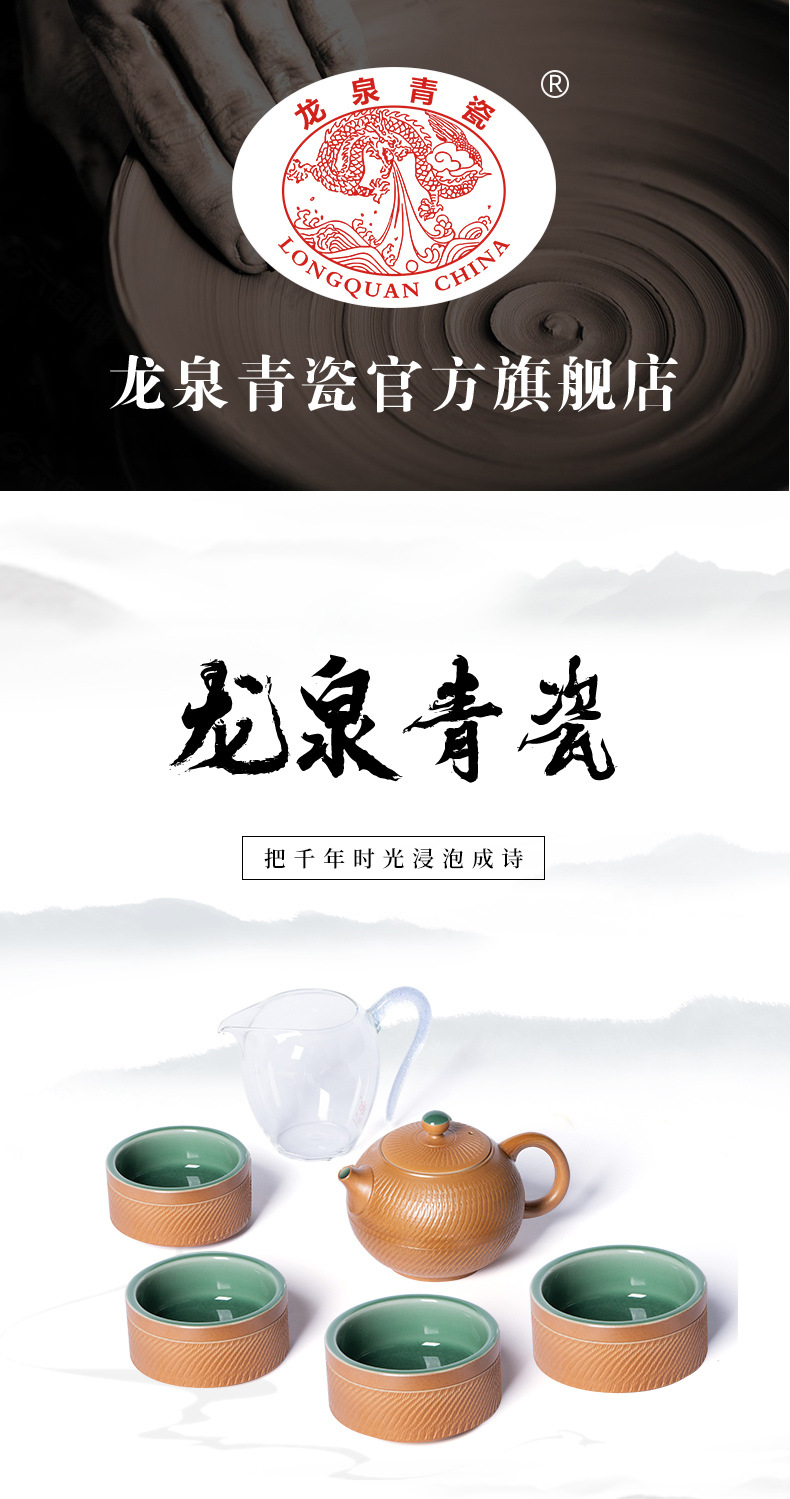 龙泉青瓷 便携式功夫旅行一壶四杯茶具套装 手工跳刀茶壶茶杯公道