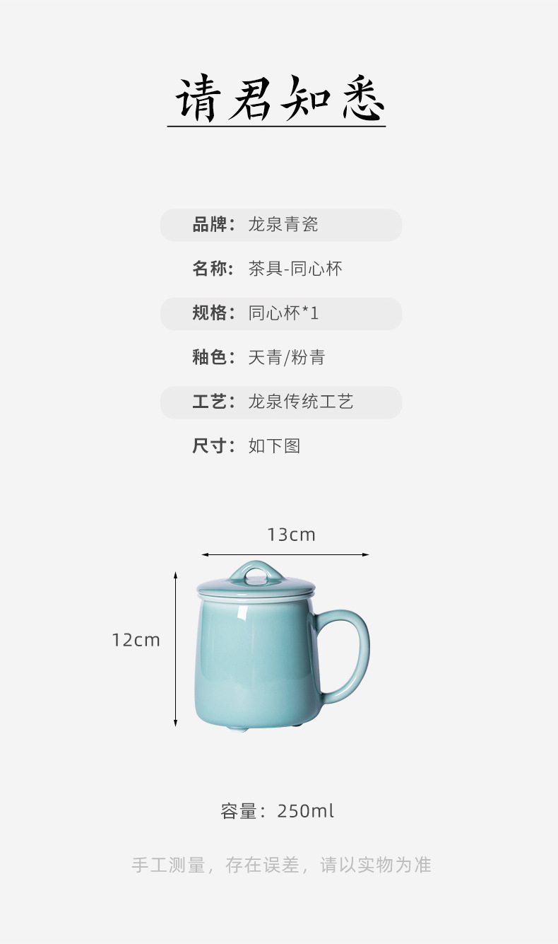 龙泉青瓷 创意同心杯带盖过滤茶杯单杯 大号家用会客茶水杯办公杯
