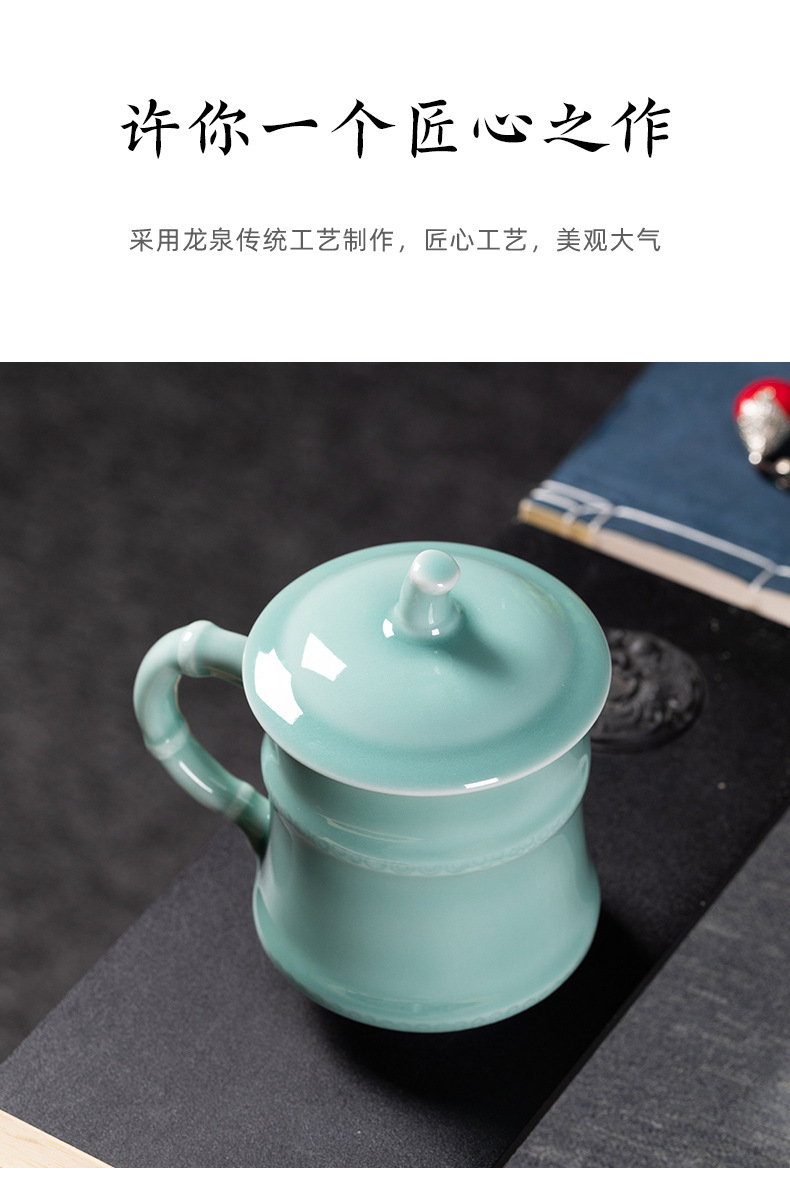 龙泉青瓷 茶杯单杯办公室泡茶杯高档家用马克杯 陶瓷水杯过滤杯子