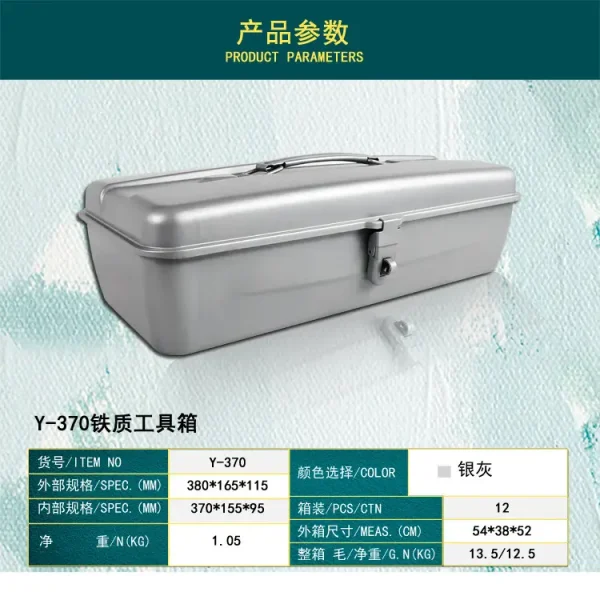 金利普铁工具箱家用铁皮五金收纳箱多功能中号小号手提五金工具箱