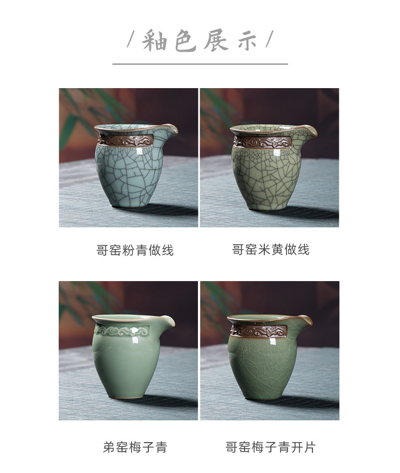 龙泉青瓷哥窑冰裂功夫茶具茶具配件公道杯陶瓷家用分茶器匀杯茶海