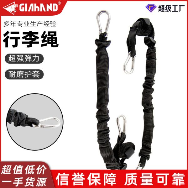车顶行李捆绑绳索 金属钩 尼龙织带弹性 牛津护套包裹 耐磨耐用