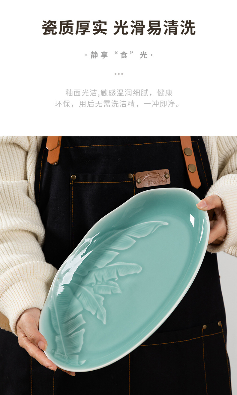 龙泉青瓷 中式家用蒸鱼盘椭圆形餐盘 陶瓷商用酒店菜盘子牛排盘
