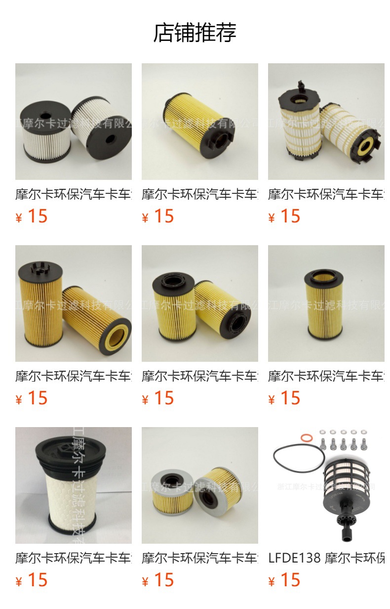 厂家直销柴油汽车卡车发动机 HU 6024Z LR073669 燃油机油滤清器