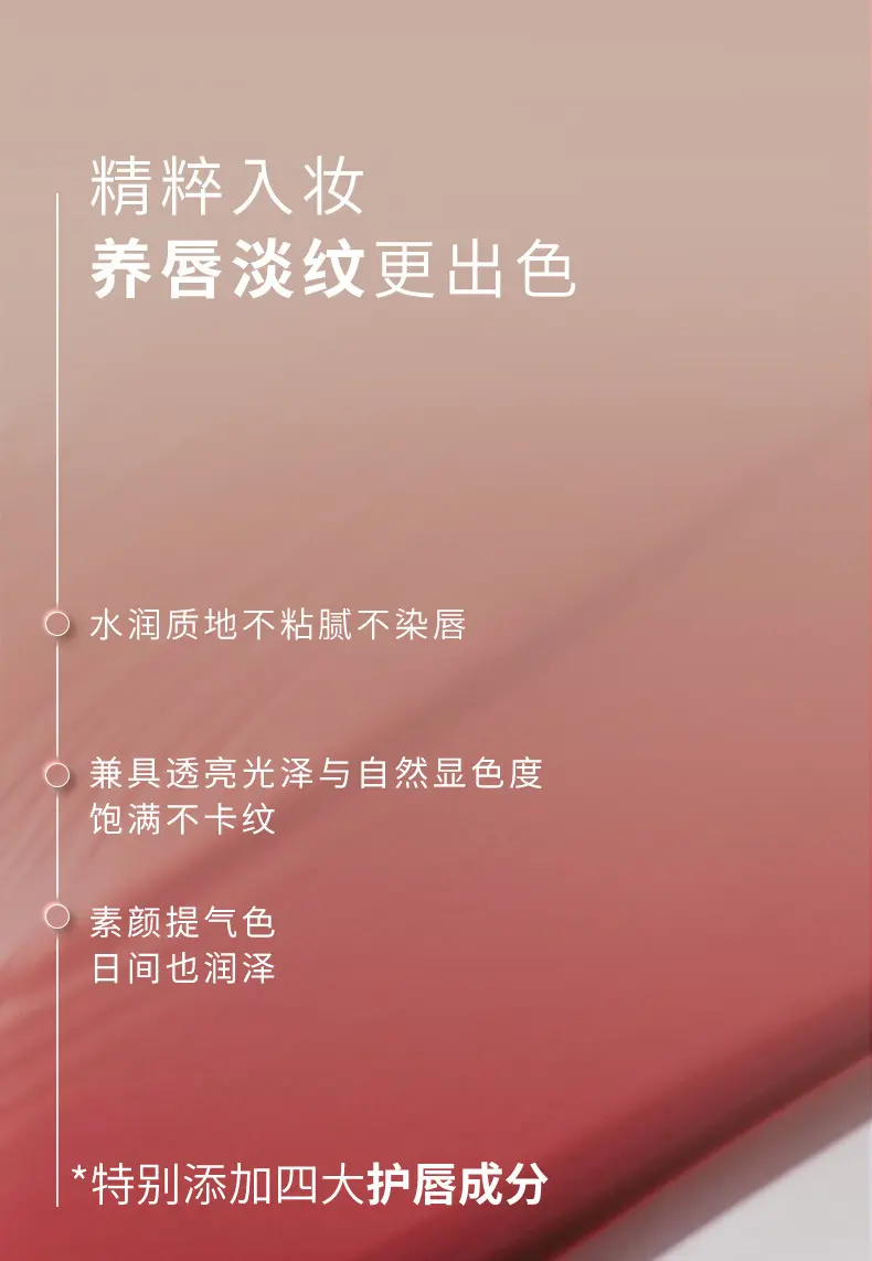 CZEL/绔姿莹润唇部精华唇釉唇彩唇蜜口红镜面水光保湿滋润易上色