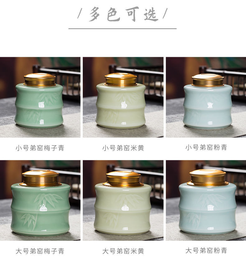 龙泉青瓷 茶叶罐金属密封罐大号家用防潮茶罐 陶瓷家用收纳罐茶仓