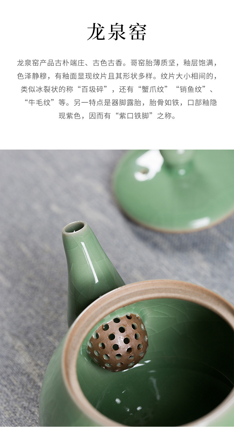 龙泉青瓷 创意家用茶壶功夫茶具过滤壶单壶 陶瓷中式大容量泡茶壶