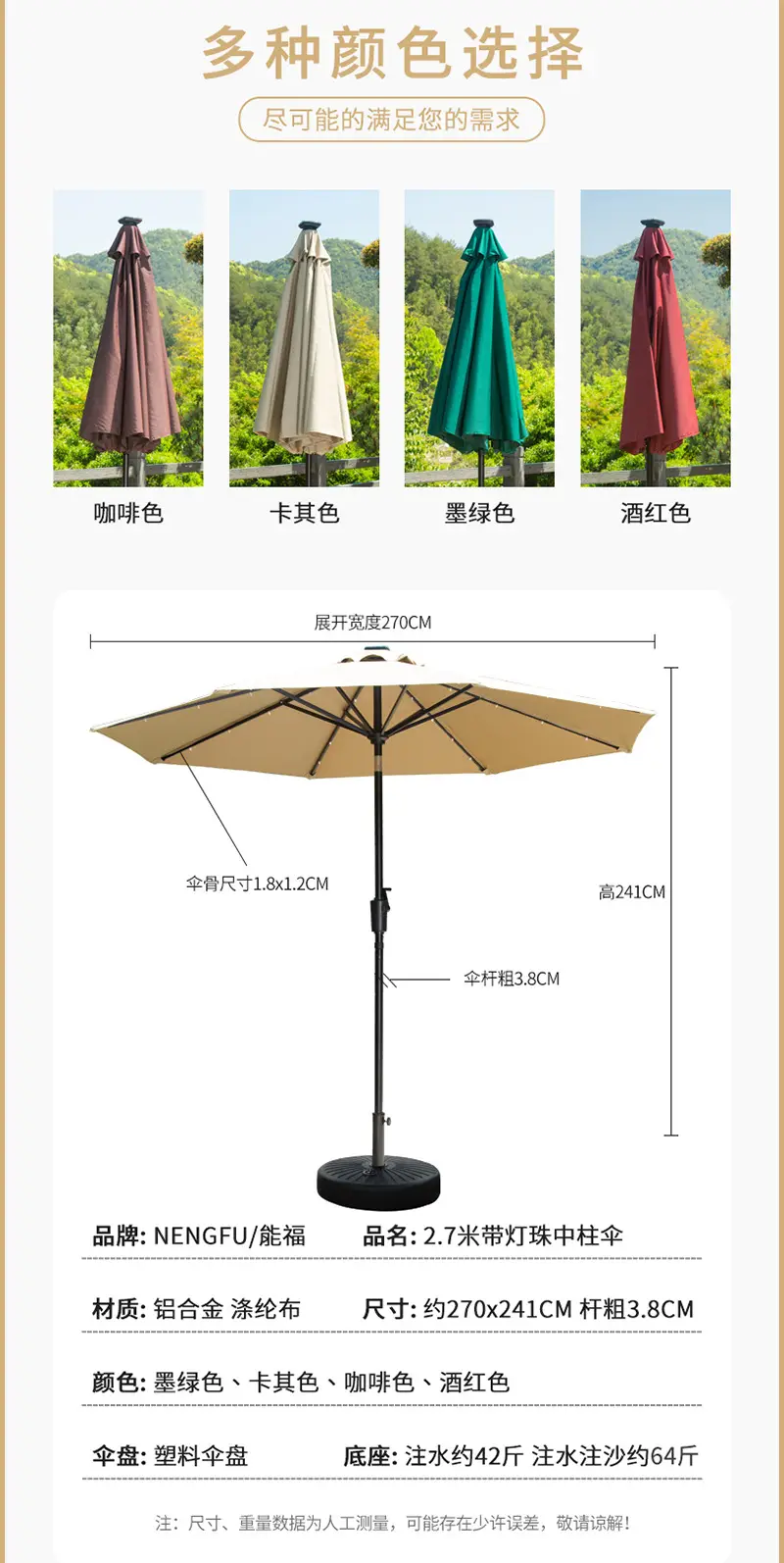 【中柱伞合集-不含底座】户外遮阳伞手摇全铝伞庭院伞广告太阳伞