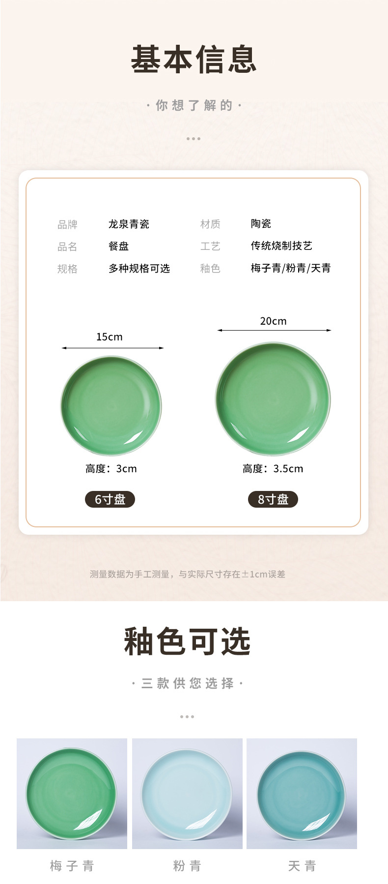 龙泉青瓷 菜盘子创意骨碟盘子纯色早餐盘 陶瓷西餐盘酒店平盘餐具