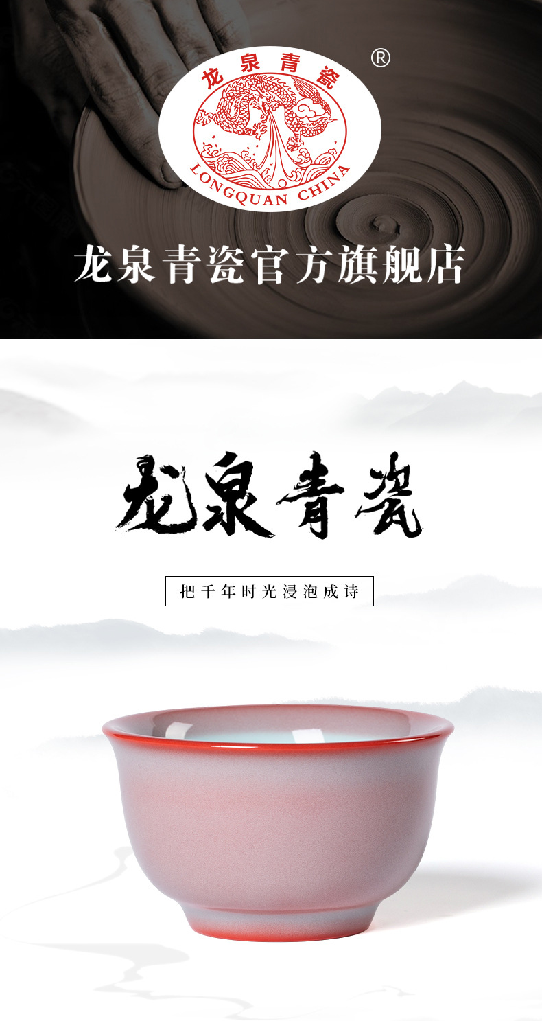 龙泉青瓷 功夫茶杯手工红釉添香主人杯单杯 陶瓷品茗杯高档泡茶碗