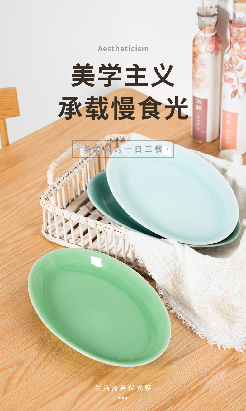 龙泉青瓷 中式家用大号椭圆鱼盘 陶瓷酒店餐厅耐高温餐具牛排盘子