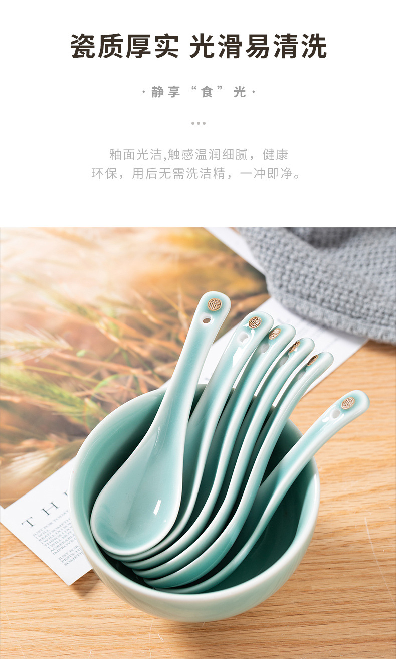 龙泉青瓷 创意福字小汤勺长柄汤匙 陶瓷酒店餐厅家用勺子餐具批发