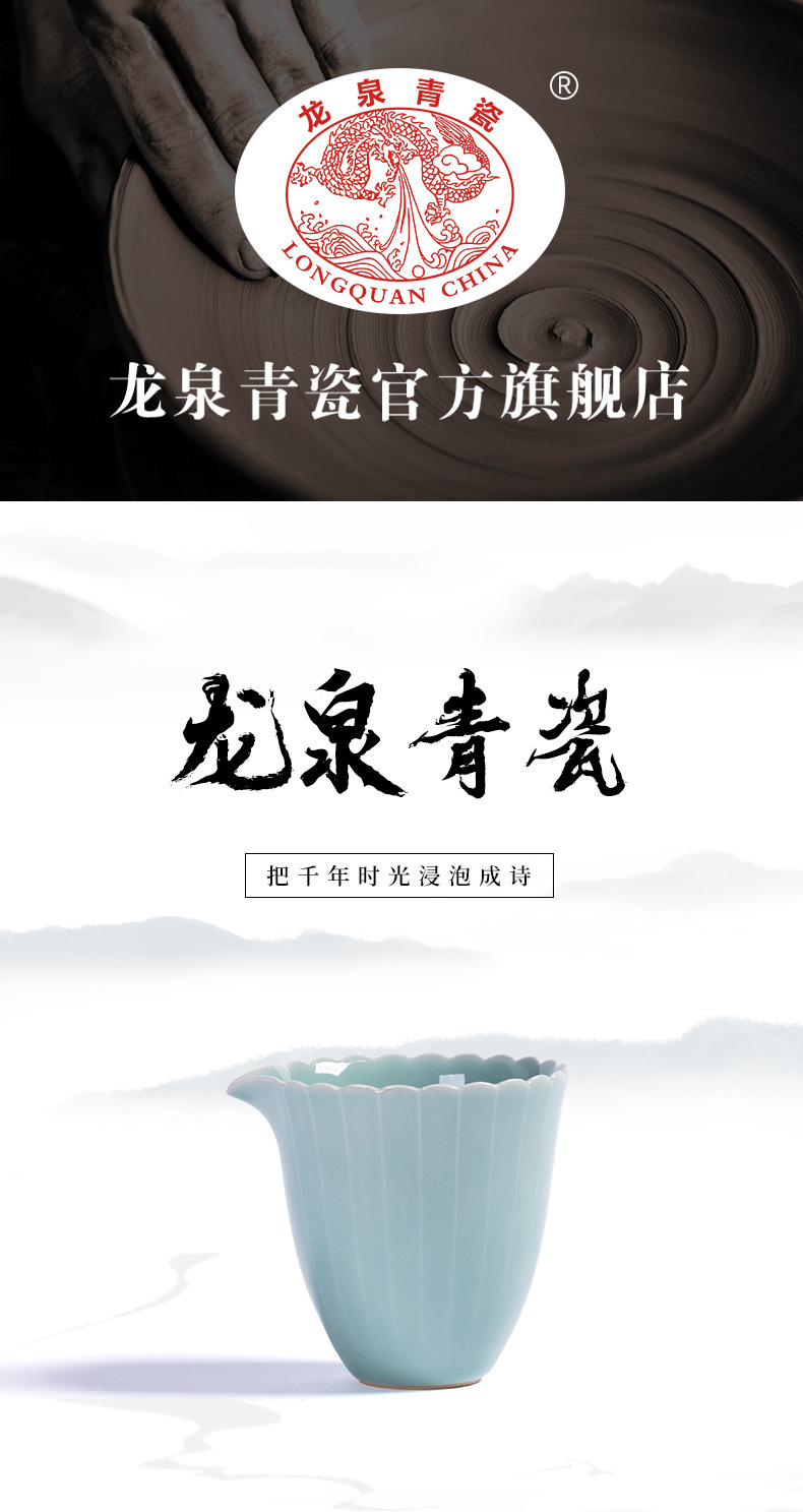 龙泉青瓷公道杯防烫分茶器匀杯陶瓷创意茶海单个家用功夫茶具配件