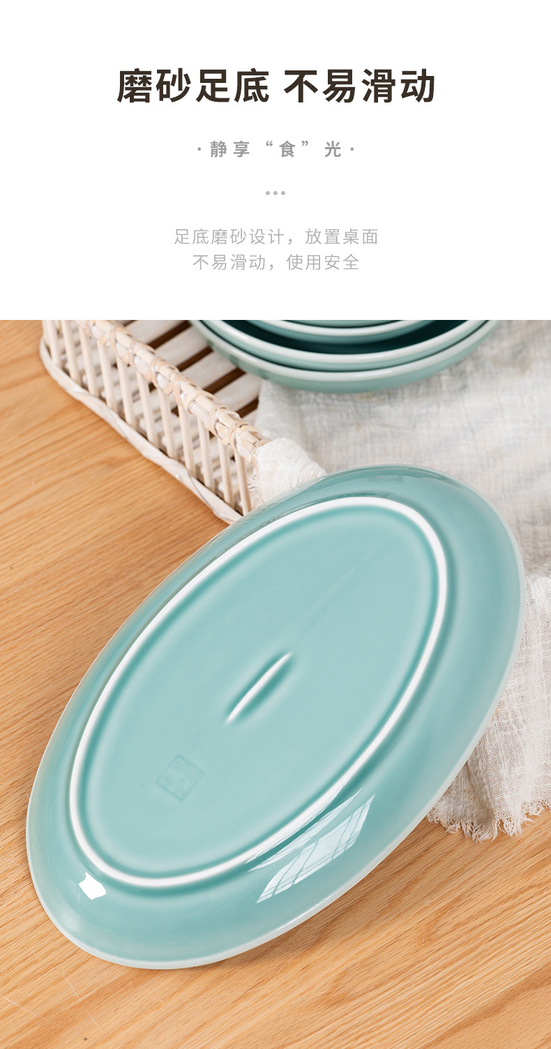 龙泉青瓷 椭圆形鱼盘家用蒸鱼盘 创意中式耐高温陶瓷菜盘酒店餐具