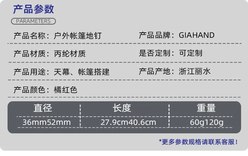 11英寸27cm户外16英寸42cm固定塑料营欧美外贸沙滩PP帐篷地钉