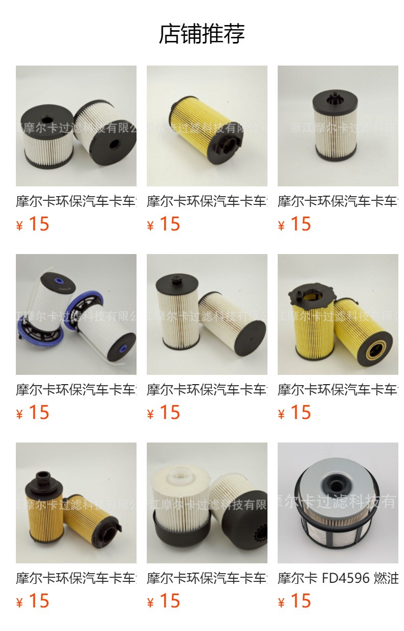 摩尔卡厂家直销柴油汽车卡车汽油发动机系统 PU 8021 机油滤清器