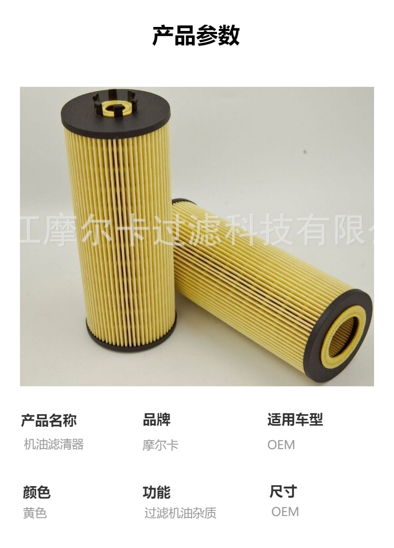 厂家直销卡车汽油发动机HU 842X/059115562机油燃油柴油滤清器