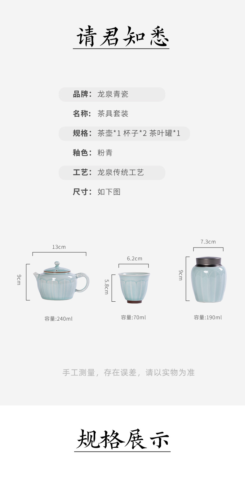 龙泉青瓷功夫茶具套装便携式组合办公室家用旅行泡茶壶茶杯茶叶罐