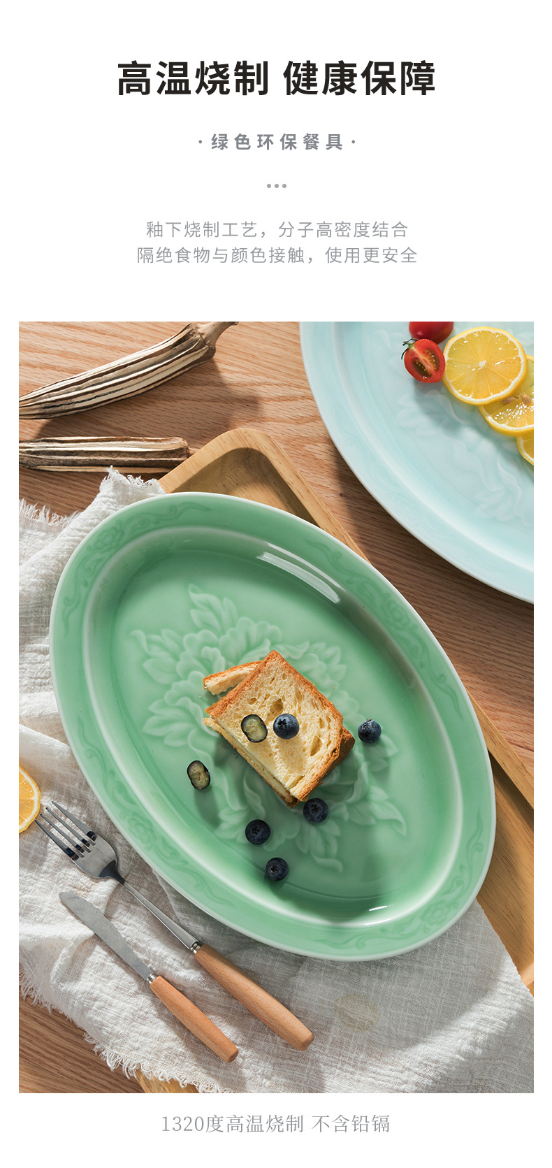 龙泉青瓷 中式13寸牡丹鱼盘加厚餐盘深盘 陶瓷创意酒店西餐盘果盘