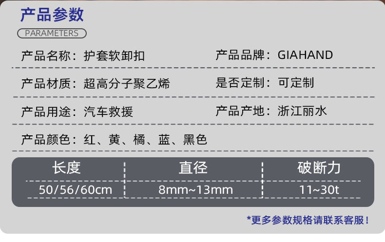 护套软卸扣  厂家直供批发   疙瘩绳脱困救援拖车钩户外越野汽车