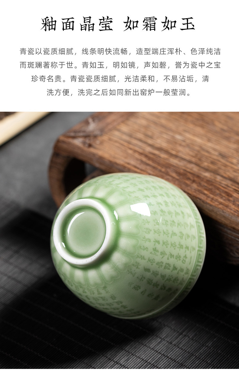 龙泉青瓷 手工般若波罗蜜多心经杯 陶瓷主人杯家用功夫品茗杯茶碗