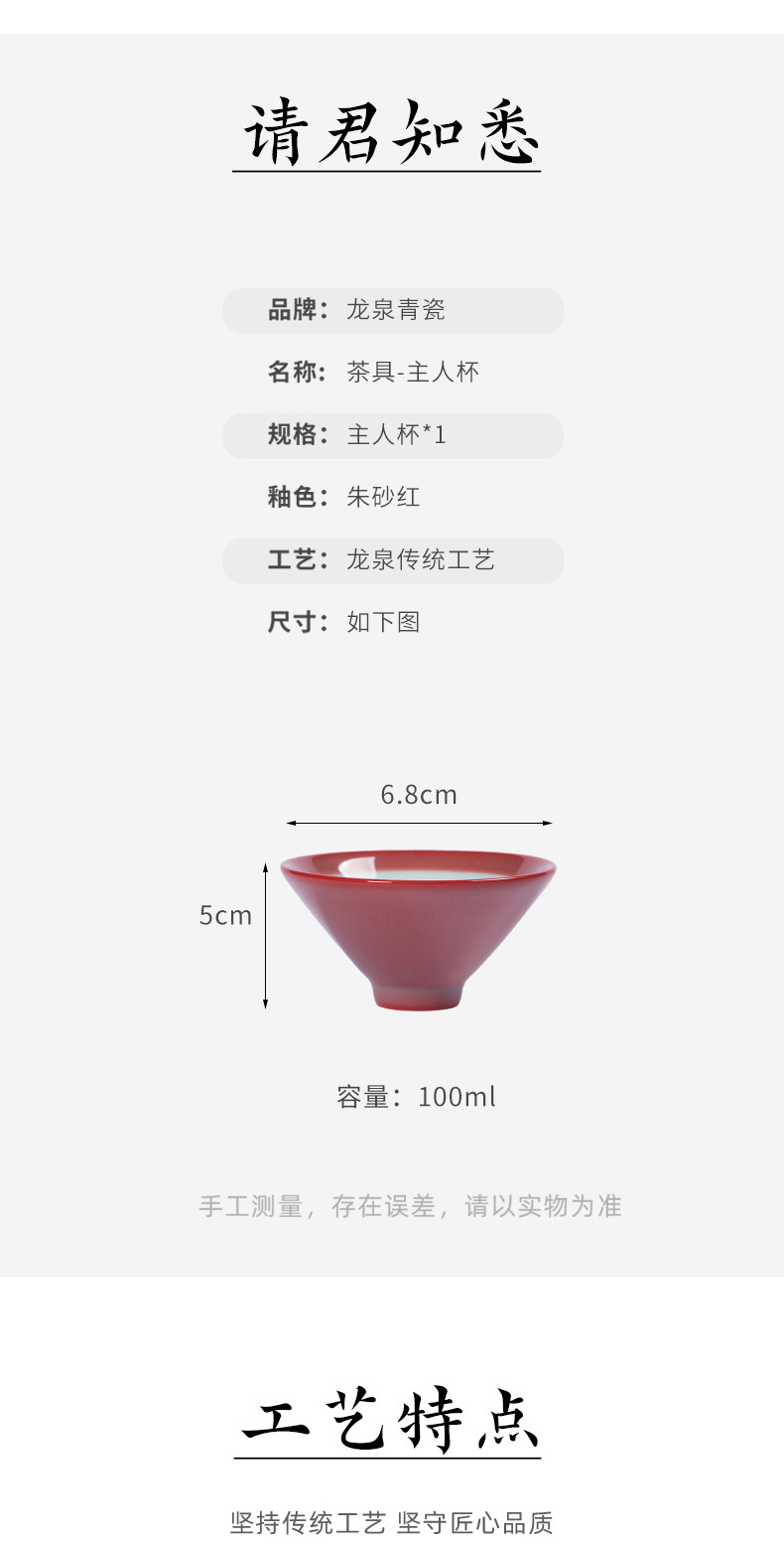 龙泉青瓷 主人杯高颜值女士手工斗笠杯 陶瓷胭脂红品茗杯单杯茶碗