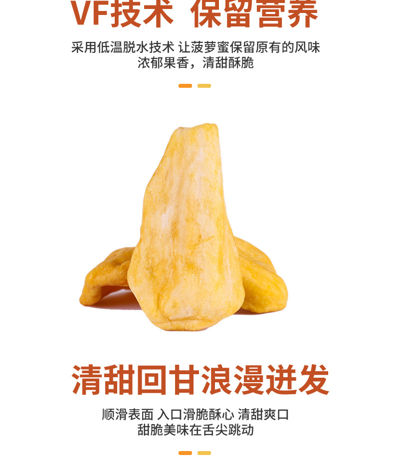 珍爱多菠萝蜜干果蔬脆片整箱厂家批发酥脆菠萝蜜水果干散装零食