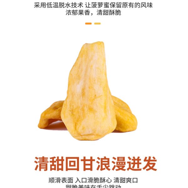 珍爱多菠萝蜜干果蔬脆片整箱厂家批发酥脆菠萝蜜水果干散装零食