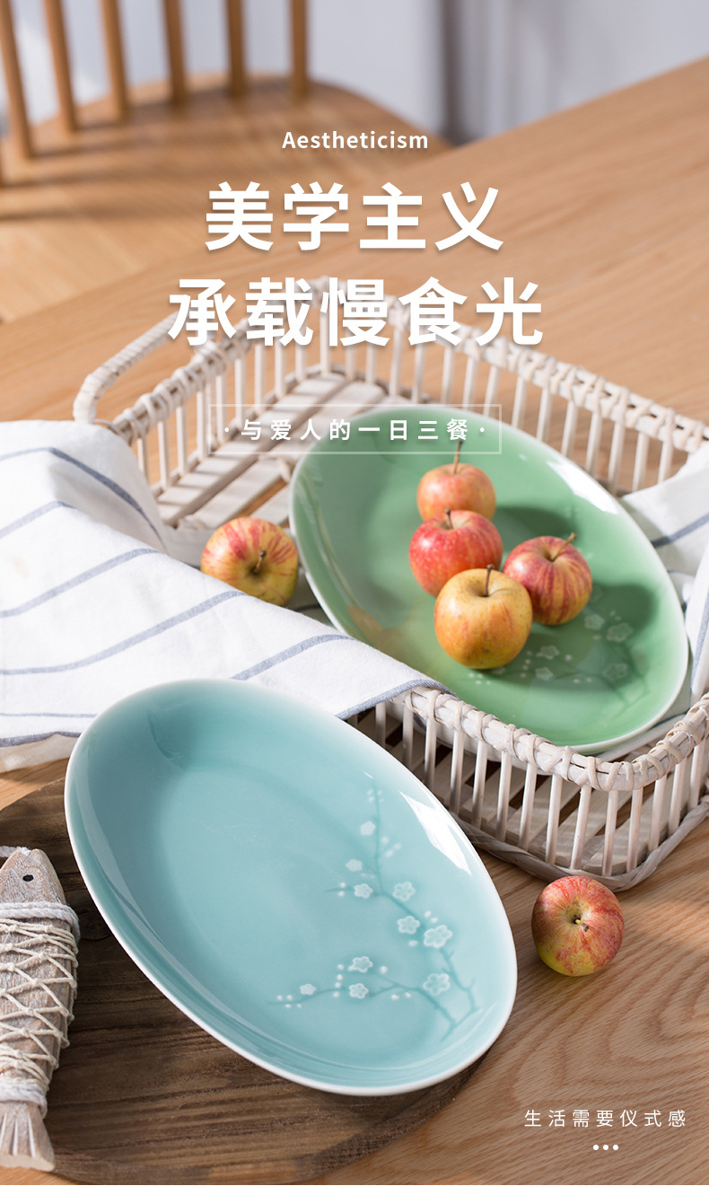 龙泉青瓷 椭圆形鱼盘家用蒸鱼盘碟子 创意中式陶瓷大菜盘酒店餐具
