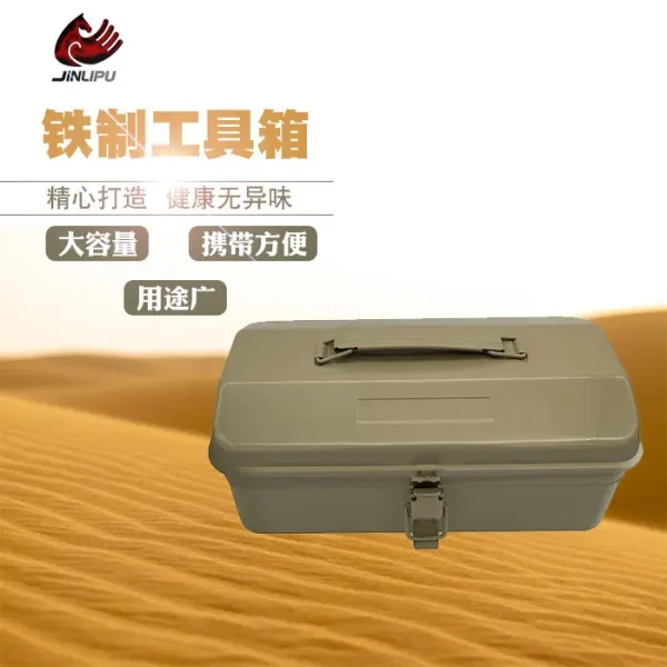 铁质工具箱Y300大容量金属收纳箱家用便携手提箱牢固带锁扣工具箱