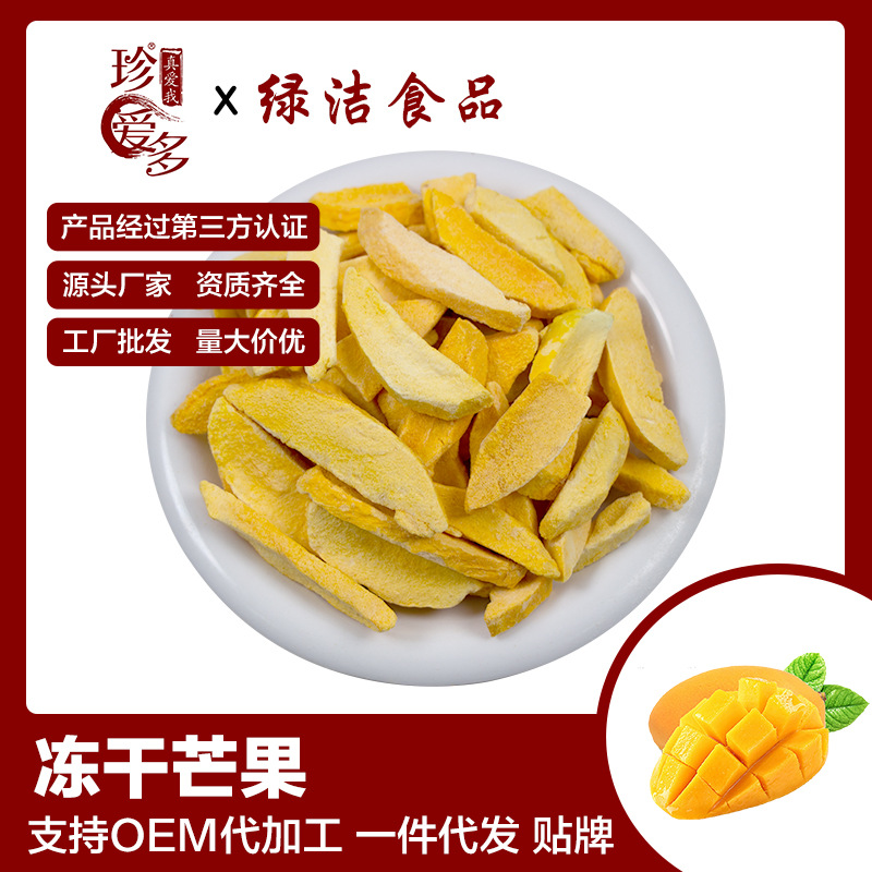 冻干营养芒果片整箱小包装批货散装1kg厂家批发网红休闲零食代发