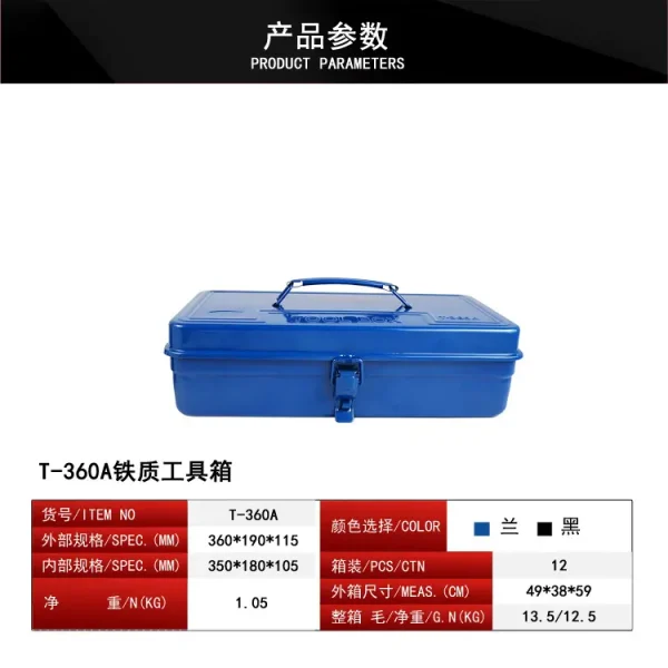 360A铁质金属工具箱大容量收纳箱牢固手提带锁扣单层工具箱