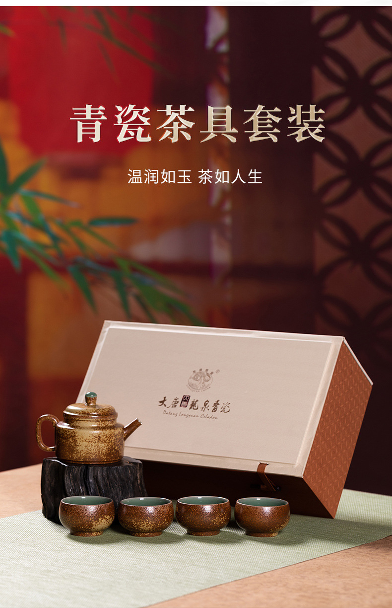 龙泉青瓷 柴烧窑变一壶四杯功夫茶具 陶瓷高档泡茶壶茶杯旅行套装