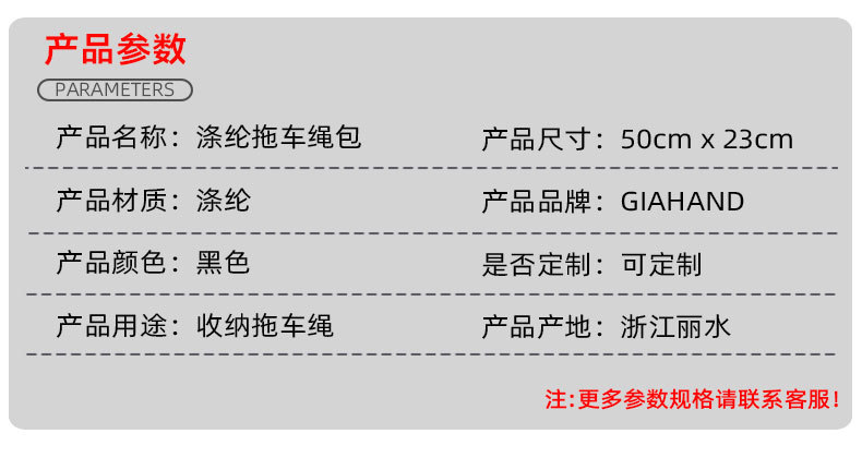 专业镂空包车载牵引绳收纳包包拖车绳收纳包便携拖车绳包牵引绳包