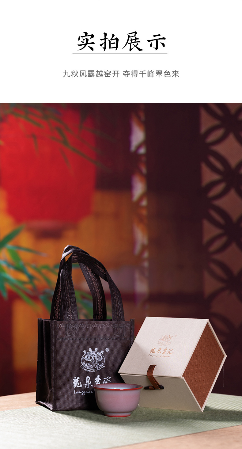 龙泉青瓷 功夫茶杯手工红釉添香主人杯单杯 陶瓷品茗杯高档泡茶碗