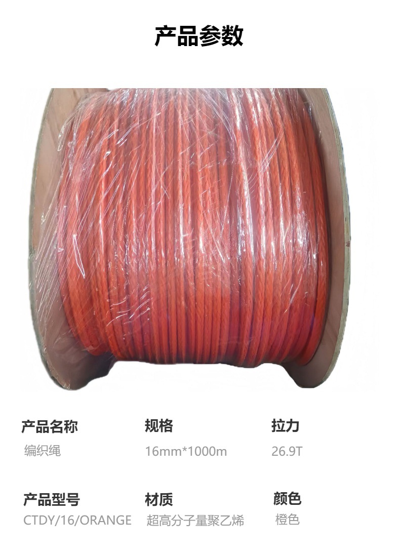 16mm迪尼玛超高分子量聚乙烯编织绳  包芯绳 耐磨强拉力滑翔伞绳