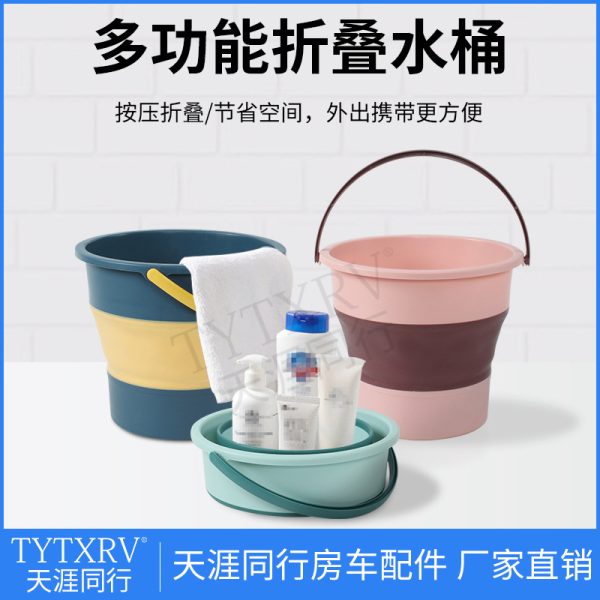 房车改装配件旅行户外折叠收纳水桶家用车载便携式手提加厚塑料桶