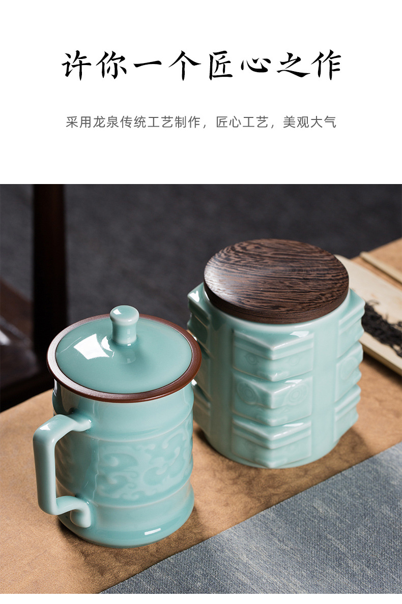 龙泉青瓷 泡茶杯子喝水大容量马克杯 陶瓷带盖办公杯茶叶罐礼盒装
