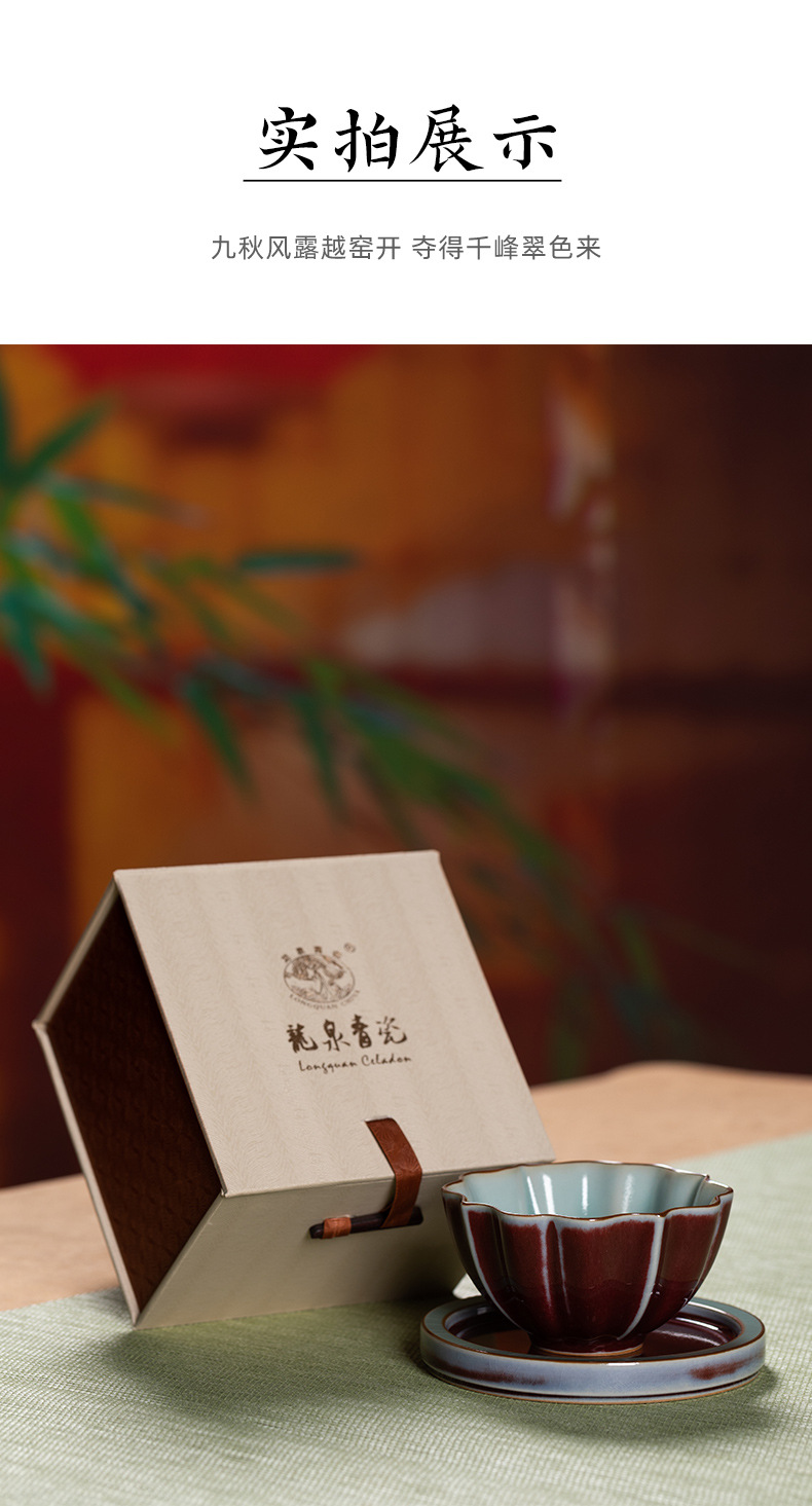 龙泉青瓷 功夫茶杯钧窑手工主人杯单个杯 陶瓷高档品茗杯泡茶杯盏