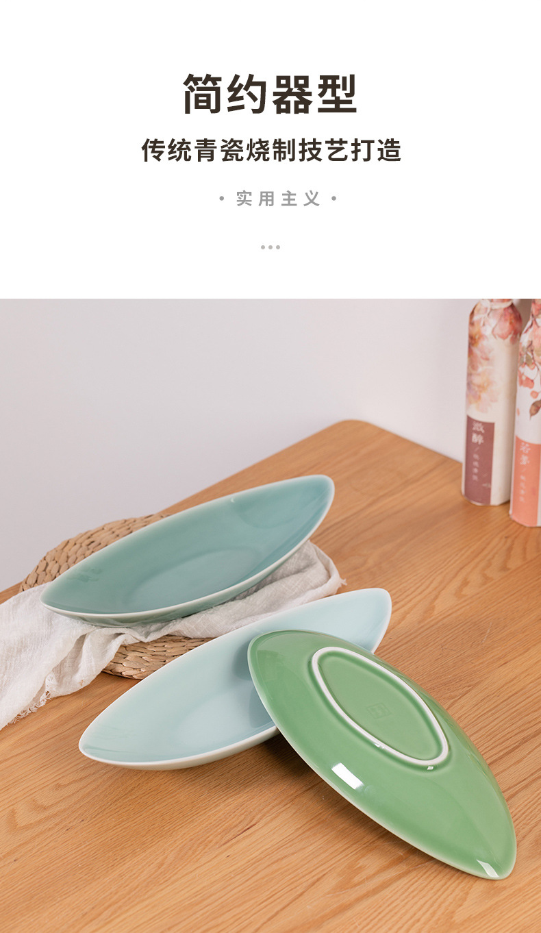 龙泉青瓷 盘子菜盘家用鱼盘菜碟 陶瓷船形中式酒店商用餐具蒸鱼盘