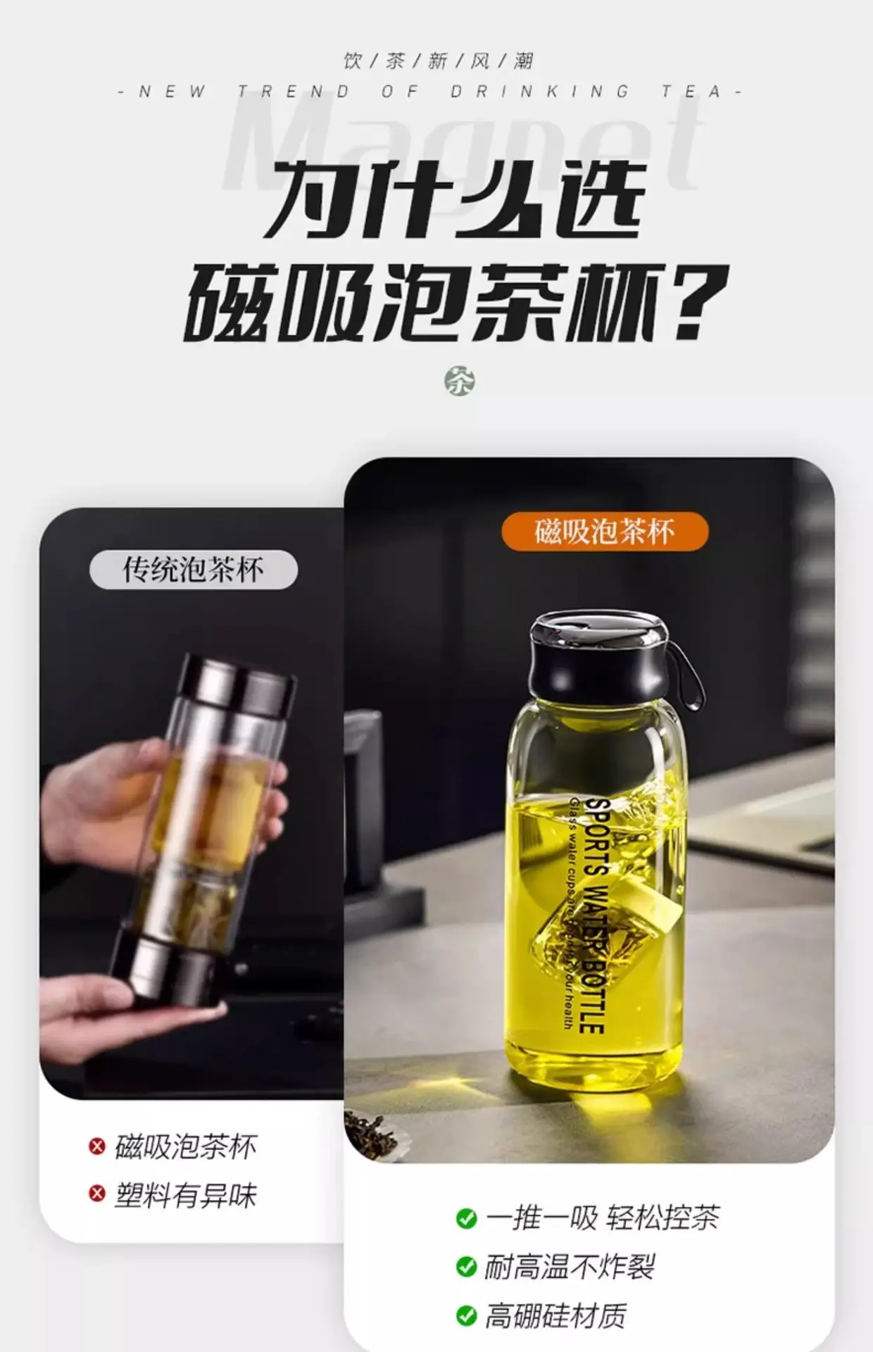 大容量磁吸玻璃杯