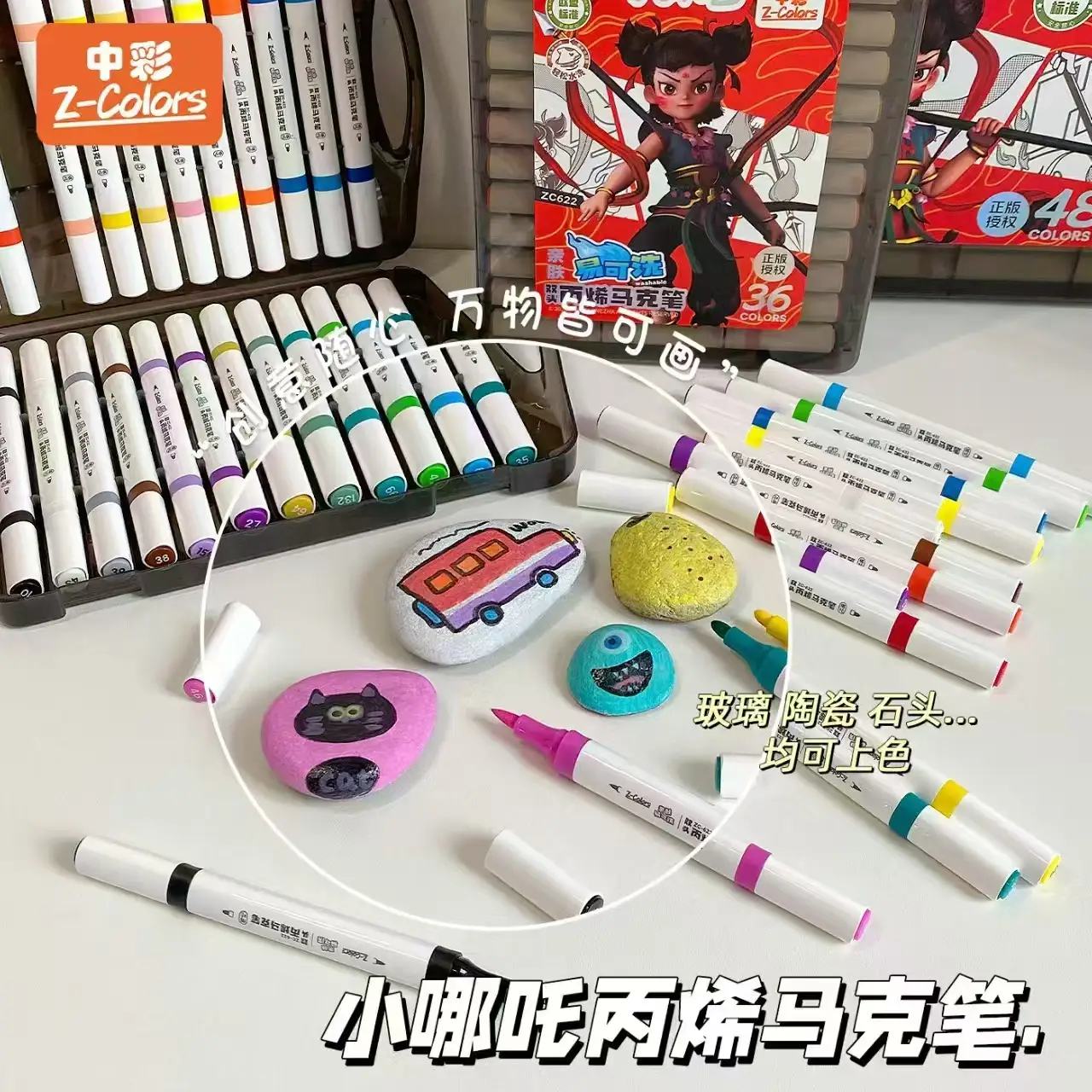 中彩ZC622易可洗小哪吒盒装双头丙烯马克笔黑色盒亲肤丙烯马克笔