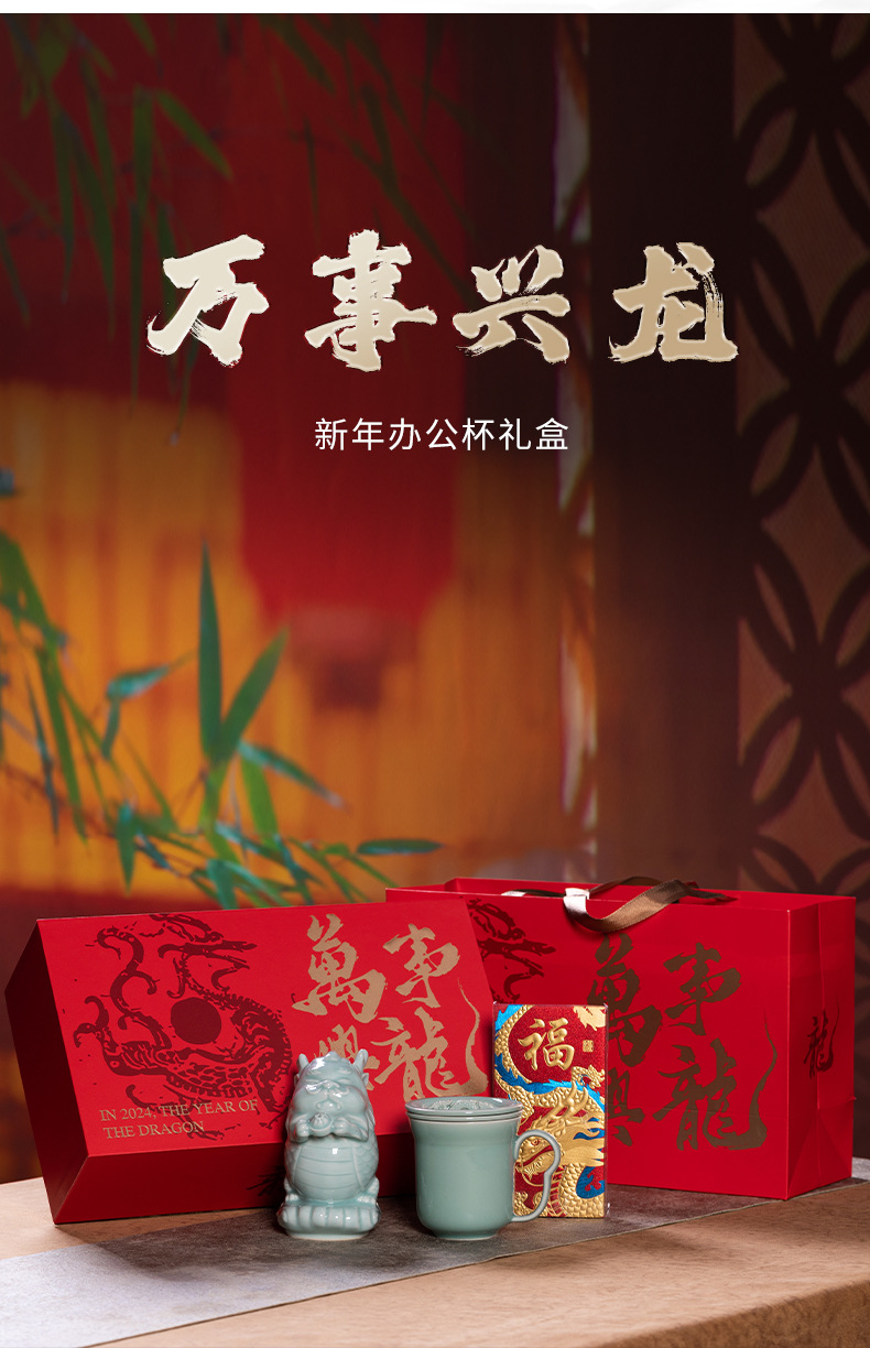 龙泉青瓷办公喝水茶杯套装家用带盖过滤马克杯陶瓷会议新年礼品杯