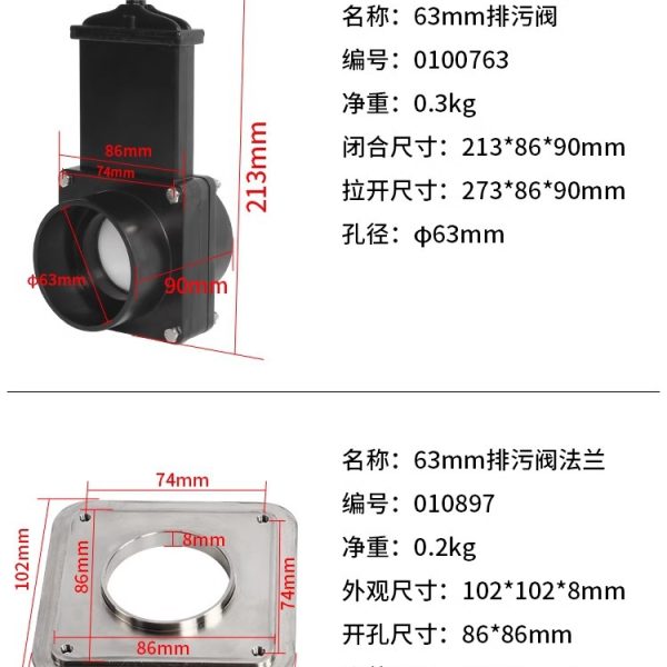 房车改装配件 清水箱污水箱黑水箱排污阀水箱阀门清水阀污水阀