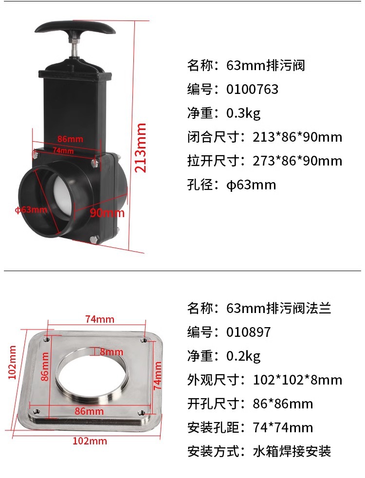 房车改装配件 清水箱污水箱黑水箱排污阀水箱阀门清水阀污水阀